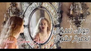 اغنية هتعمل اية شرين من فيلم أسف علي الإزعاج كلمات 