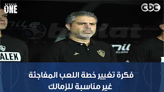 نمبر وان | محمد صلاح: معتمد جمال عنده ميزة كويسة أوي إنه قافل على الفرقة