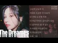 권진아 - 놓아줘