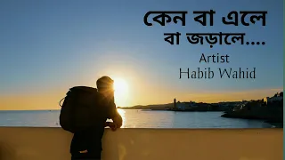  full song habib wahid by feel status u0026 entertainment