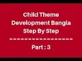 WordPress Child Theme Development for beginners Part - 3