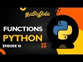 Python Functions in Tamil User-defined Functions return arguments Python Tutorial EP 10