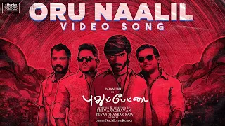 oru naalil video song pudhupettai dhanush yuvan shankar raja na muthukumar selvaraghavan