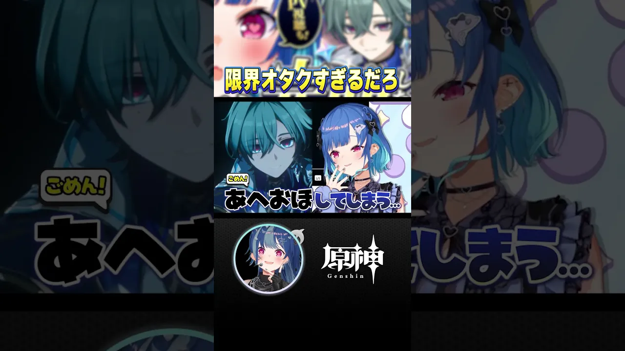【 #原神 】ローエンのＰＶが天才過ぎる理由。#shorts #にじさんじ #genshinimpact