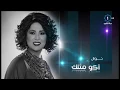 فنانة العرب دار الاوبرا الكويتية - اكو مثلك