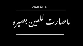 سألت الشيخ وقال حلال حالات واتس ما صارت للعين بصيرة حالات واتس بدون حقوق مهرجانات 2021 