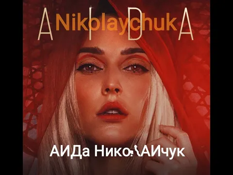 Download MP3 Aida Nikolaychuk || 6 Best Songs Ukraine.