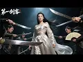 Download Lagu 【2025爆燃武侠电影】柔弱女孩竟然是功夫奇才，赤手空拳打敗頂級武林高手！#kung #武侠片 #drama #玄幻