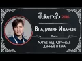 Native Off-heap Java