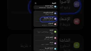 من الميزات المخفية تقترن بلوتوث على 2جوال وتشغل تطبيقين 