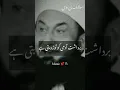 Download Lagu Sabr Ki Aakhri Had | صبر کی آخری حد | Maulana Tariq Jameel Bayan Short Clip | Power Of Emaan