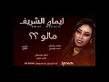 Download Lagu Malo malo?? Sudanese song!