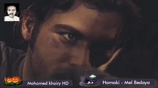 م البدايه   محمد حماقي   مسلسل العشق الممنوع    دندنها