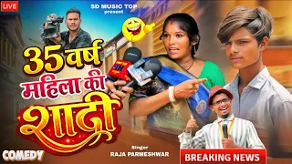 video 35 17 comedy song new viral 
