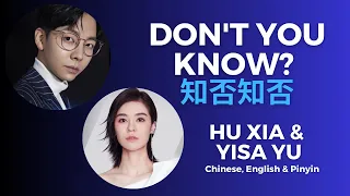dont you know hu xia u0026 yisa yu story of minglan ost chinese english u0026 pinyin lyrics