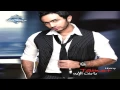 Tamer Hosny - Allah Yebarekly Fek | تامر حسني -  الله يباركلى فيك