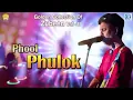 Download Lagu PHOOL PHULOK | GOLDEN COLLECTION OF ZUBEEN GARG | ASSAMESE LYRICAL VIDEO SONG | MUKTI