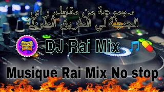 راي راي هبال Dj Rai Mix Jdid 2024 