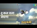 तू कल चला जाएगा | Naam | Manhar Udhas | Mohammed Aziz Songs | Sanjay Dutt | Kumar Gaurav