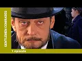 GENTLEMEN COMRADES Episode 1 Russian Series Crime film English Subtitles
