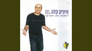 ספרי לי 