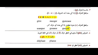 10 اولي اعدادي كتاب ميرسي فرنساوي ترم اول 2025 صفحه 10 