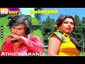 Download Lagu Atho Vaarandi HD | S.P.B | Vani Jairam | M.S.V | Rajini | Sripriya | Polladhavan | Tamil Hit Songs