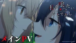 YouTube影片, 內容是對我垂涎欲滴的非人少女 的 正式宣傳影片