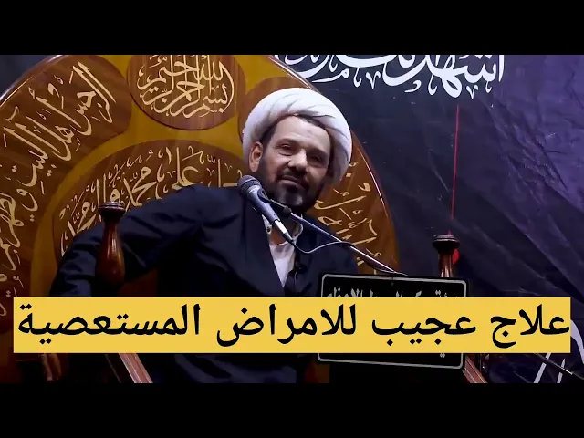 ⁣العلاج العجيب لكل الامراض بالحجامة الاسلامية ؟