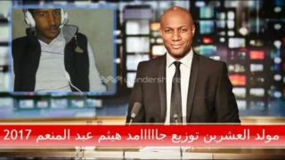 مولد العشرين علي الدرامز للديجيهات والافراح توزيع هيثم عبد المنعم      دندنها