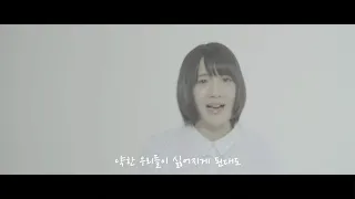 Download 우리들의 존재를 증명하자👫 (자막)존재증명-유키아키라 MP3