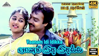 maanam idi idikka 4k video song unna nenachen pattu padichen karthik muthuraman monisha
