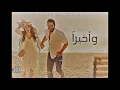 "موسيقي" اغنية و أخيراً - تامر حسني / W Akheran "Instrumental" 2019 - Tamer Hosny