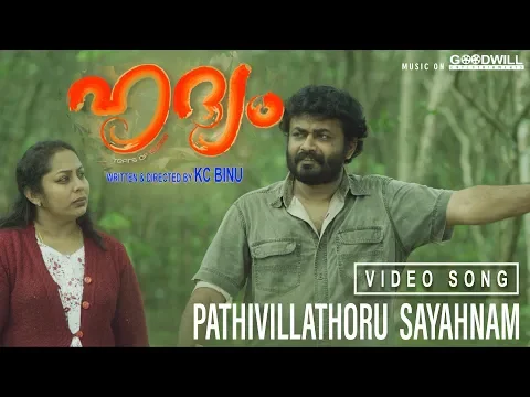 Download MP3 Hridyam Video Song | Pathivillathoru Sayahnam | Poovachal Khader |  Ajithkumar Pavithran | Parvathi