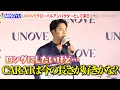 Download Lagu SEVENTEEN・MINGYUが来日！ロングヘアへの願望を明かすも…？「CARATは今の長さが好き」　UNOVE新商品「フリズカーミングコントロールライン」発表会