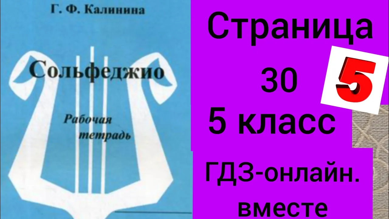 Тетрадь Калинина 1 Класс Купить