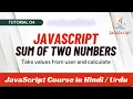 How to add two numbers in JavaScript Sum of two numbers