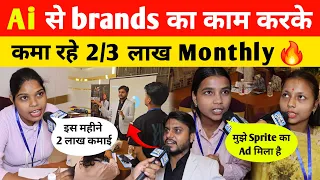 Ai Training के बाद brands का काम करके लाखों की कमाई होती है? Free 20 ai tools से बहुत फायदा है🔥 #ai 