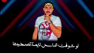 مهرجانات           مهرجان   أي مس يو فيري هارت     ابو ليله و حمو بيكا و علي قدوره   توزيع فيجو الدخ دندنها
