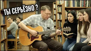 притворился БОТАНОМ и СПЕЛ в БИБЛИОТЕКЕ, все В ШОКЕ