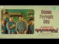 Oodhu Peyyum Oru | Gangs of Sukumarakurup | Vineeth Sreenivasan, Afsal | Mejo Joseph
