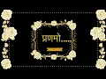 Download Lagu Pranamo Vijay Siddhisurirai