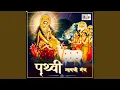 Download Lagu Prithvi Gayatri Mantra