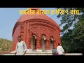 Lagu Bongobir Raja Ranajit Roy | Dihi Bayara | Madhabpur and Shantiram Roy | Dighir mela | Ma Bishalakkhi