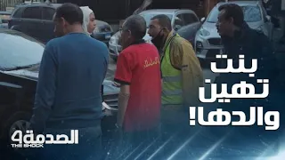 مقلب الصدمة في مصر بنت تهين والدها في الشارع بألفاظ جارحة والناس في حالة ذهول 