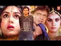 Download Lagu मिथुन चक्रवर्ती, धमाकेदार ब्लॉकबस्टर फुल एक्शन मूवी मीनाक्षी शेषाद्रि | मिथुन का सबसे खतरनाक मूवी