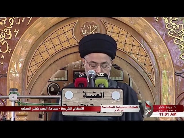 ⁣السيد خضير المدني _ الاحكام الشرعية ( كتاب النكاح / اولياء العقد ) 6 \ 12 \ 2019