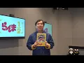霜降り明星・せいやが大好きな「らんま1/2」を語る動画
