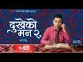 🎵  DUKHAKO MAN 2”– Mr. Gorkha | Official Audio/Video / MUSIC🎵