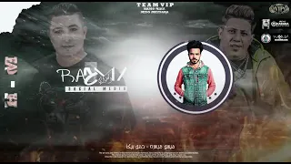مهرجان حقل منك يا نياتن ياهوه ميسرة وبيكا دندنها